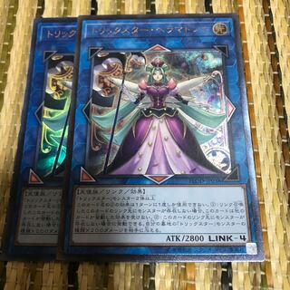 マドレース トリックスター・ベラマドンナ アルティメットレア他