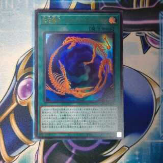 化石融合 フォッシル・フュージョン ウルトラレア