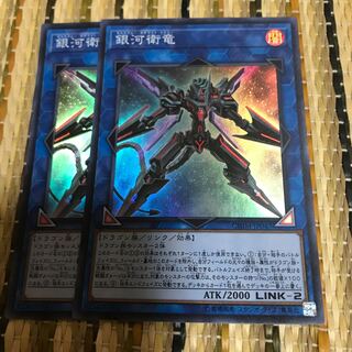 マドレース 銀河衛竜 スーパーレア