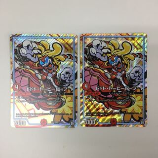 ドドド・ドーピードープ 2枚