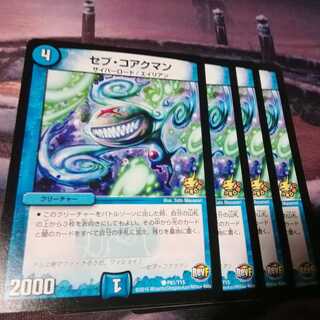 セブコアクアン　プロモ　４枚