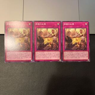 鉄獣の血盟 ノーマル