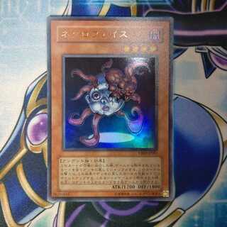 ネクロフェイス ウルトラレア