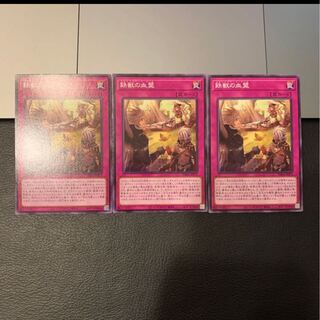 鉄獣の血盟 ノーマル