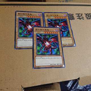 レッドアイズブラックドラゴン 真紅眼の黒竜