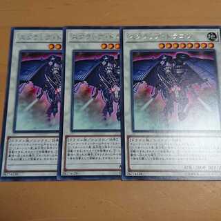 スクラップ・ドラゴン レア 1枚