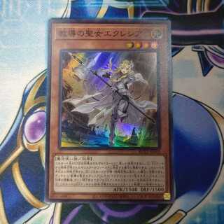 教導の聖女エクレシア スーパーレア