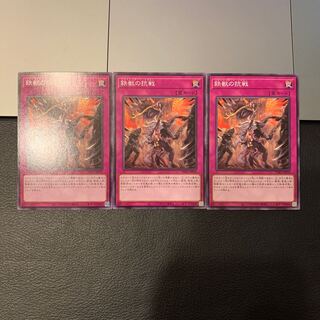 鉄獣の抗戦 ノーマル