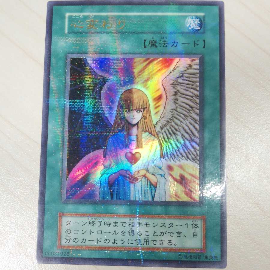 心変わり　ウルトラパラレル　初期