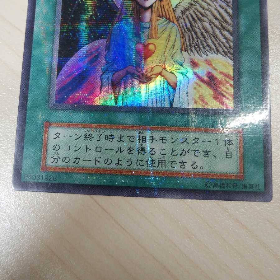 心変わり　ウルトラパラレル　初期