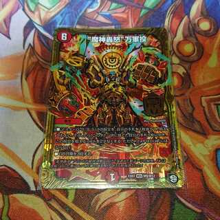 “魔神轟怒”万軍投