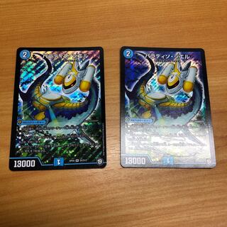 パラディソ・シエル