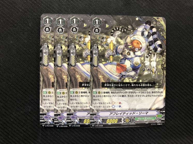 アフレイティッド・リーマ プロモ 4枚 グレートネイチャー