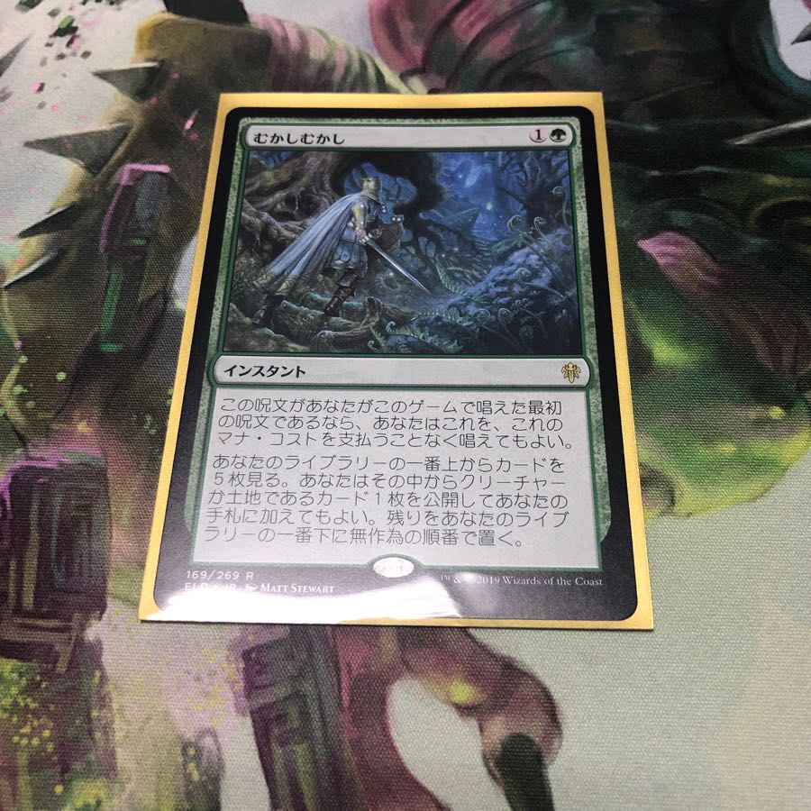 専用 むかしむかし 神聖なる泉セット