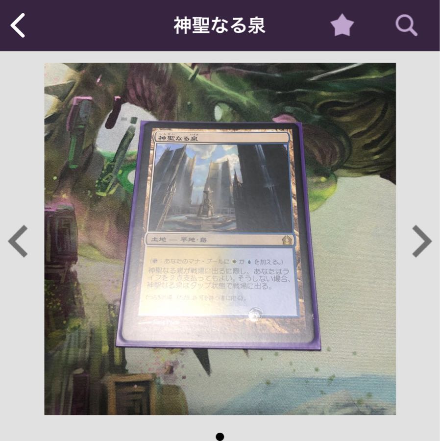 専用 むかしむかし 神聖なる泉セット