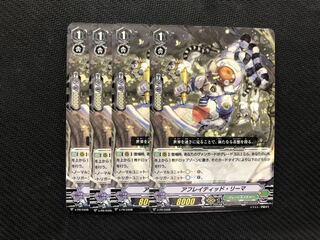 アフレイティッド・リーマ プロモ 4枚 グレートネイチャー ②