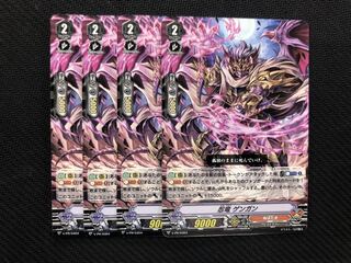 忍竜ゲンガン　4枚