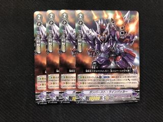 ガンバースト・ラインバッカー　4枚