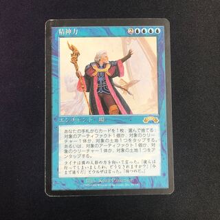 マジックザギャザリング　精神力(日本語) ３枚セット Yahoo!オークション -「mtg 精神力」の落札相場・落札価格