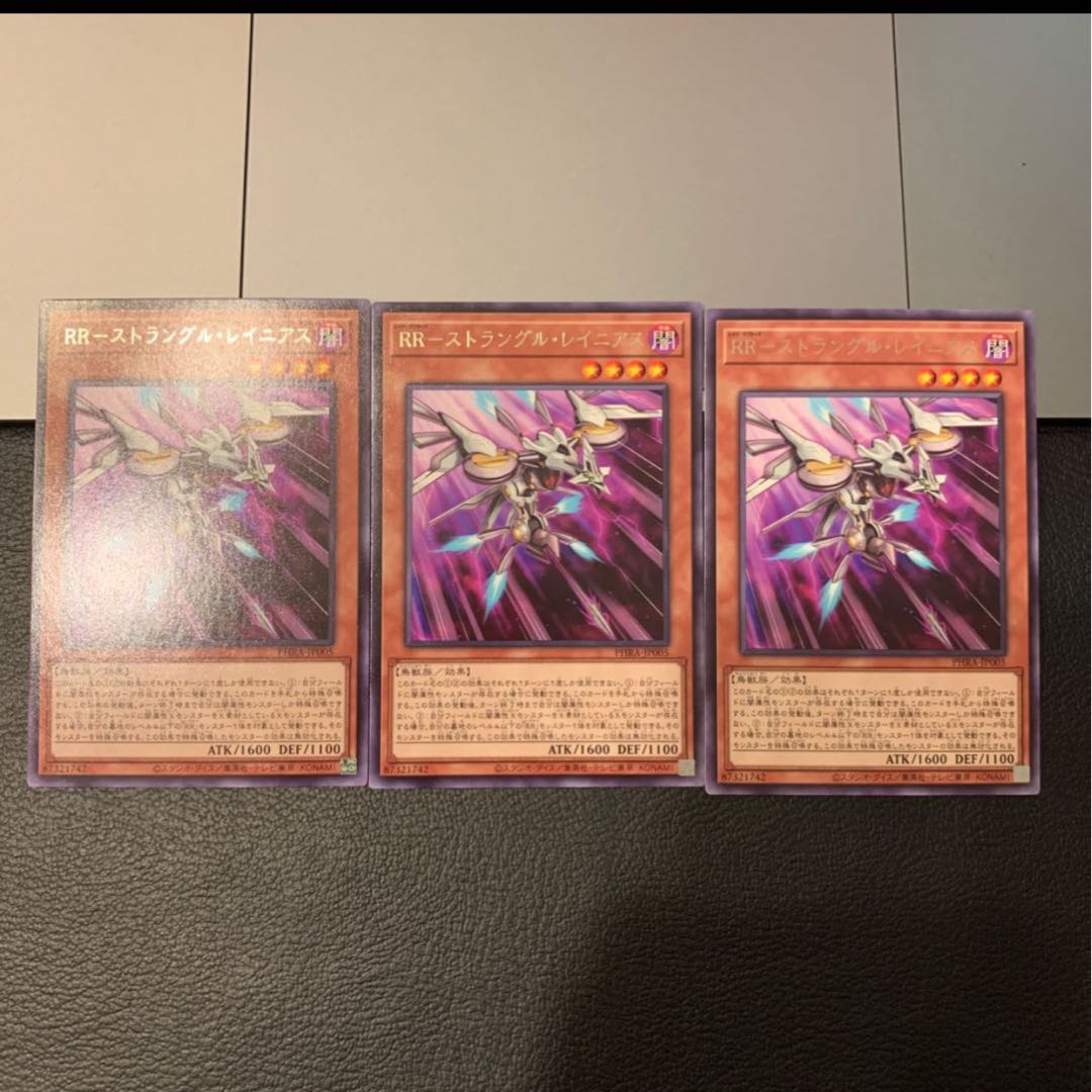 RR-Strangle Rainiers Rare