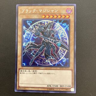 ブラック・マジシャン シークレットレア