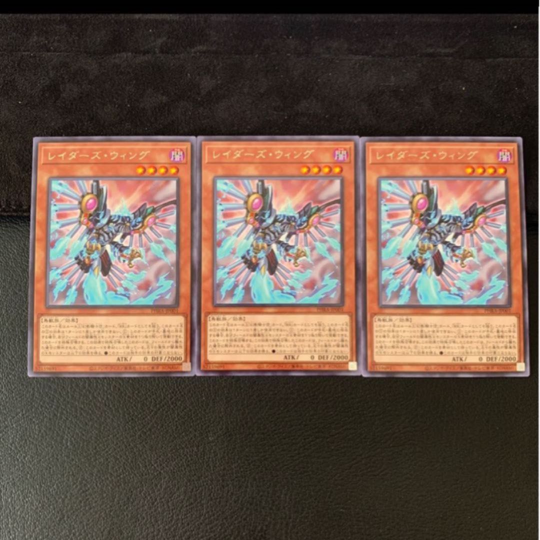 よこざき様専用RR-ストラングル・レイニアス レア