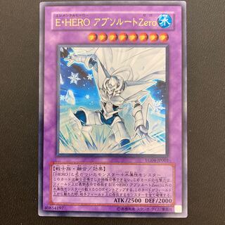 E・HERO アブソルートZero ウルトラレア