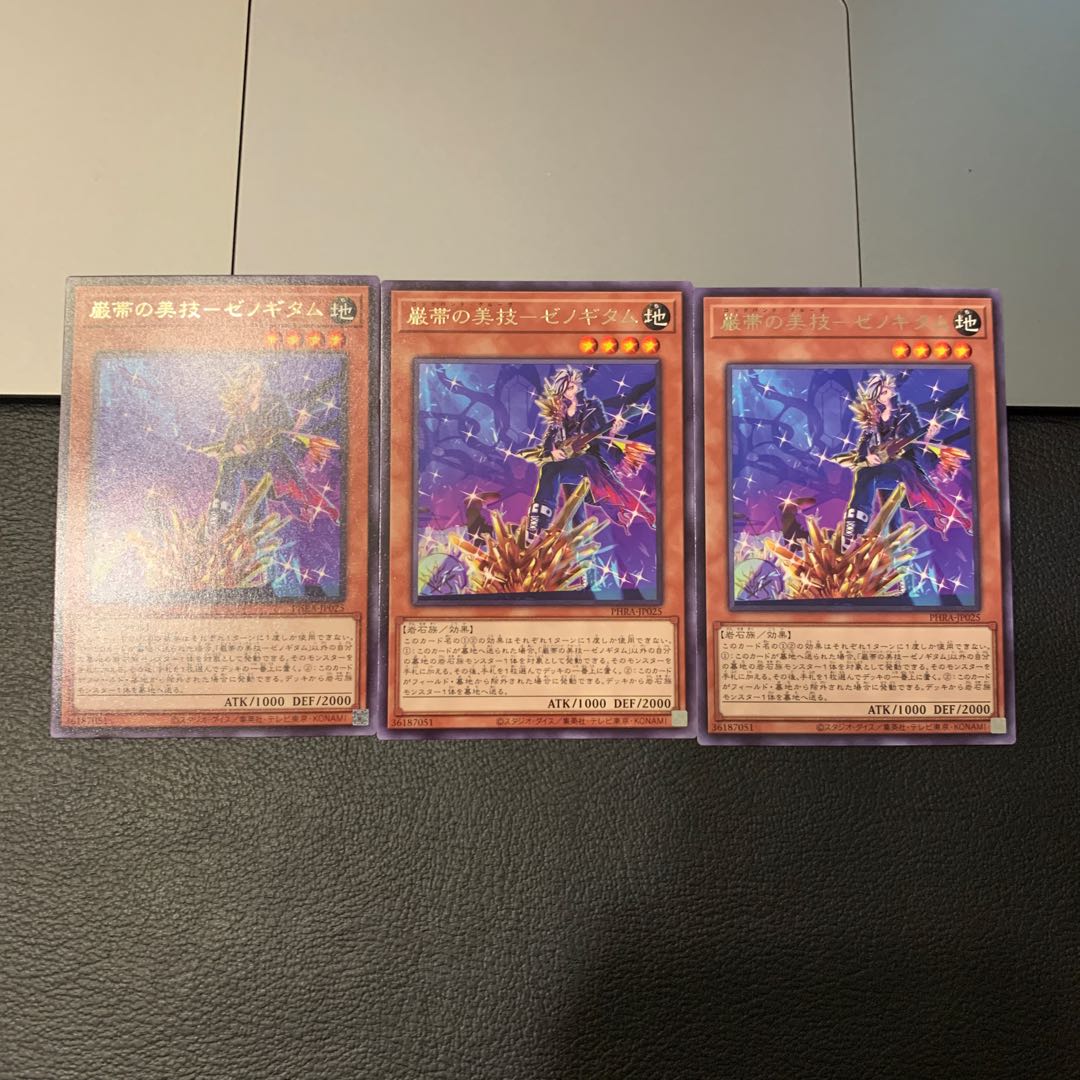 巌帯の美技-ゼノギタム レア