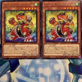 【R】アームド・ドラゴン・サンダー LV5 2枚 BLVO-JP003