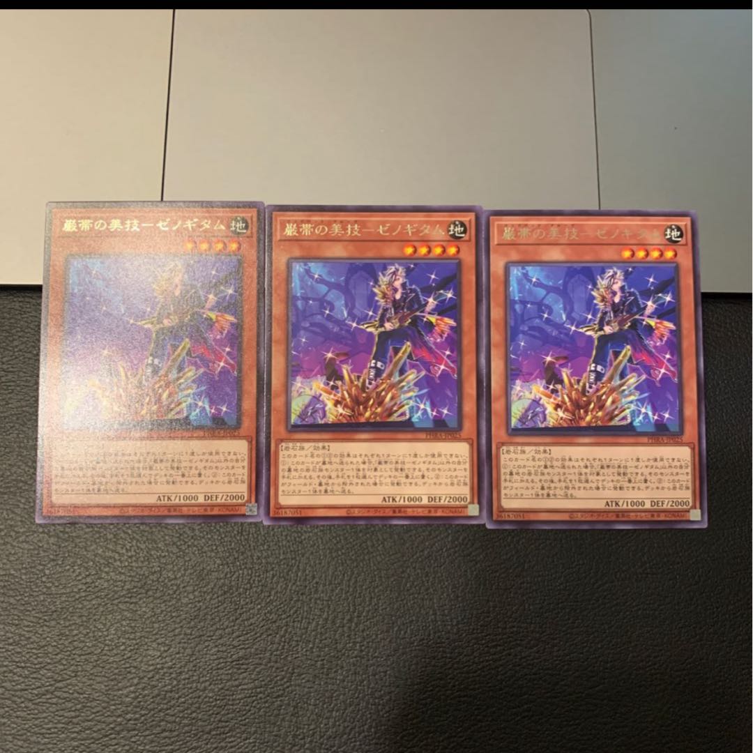 巌帯の美技-ゼノギタム レア