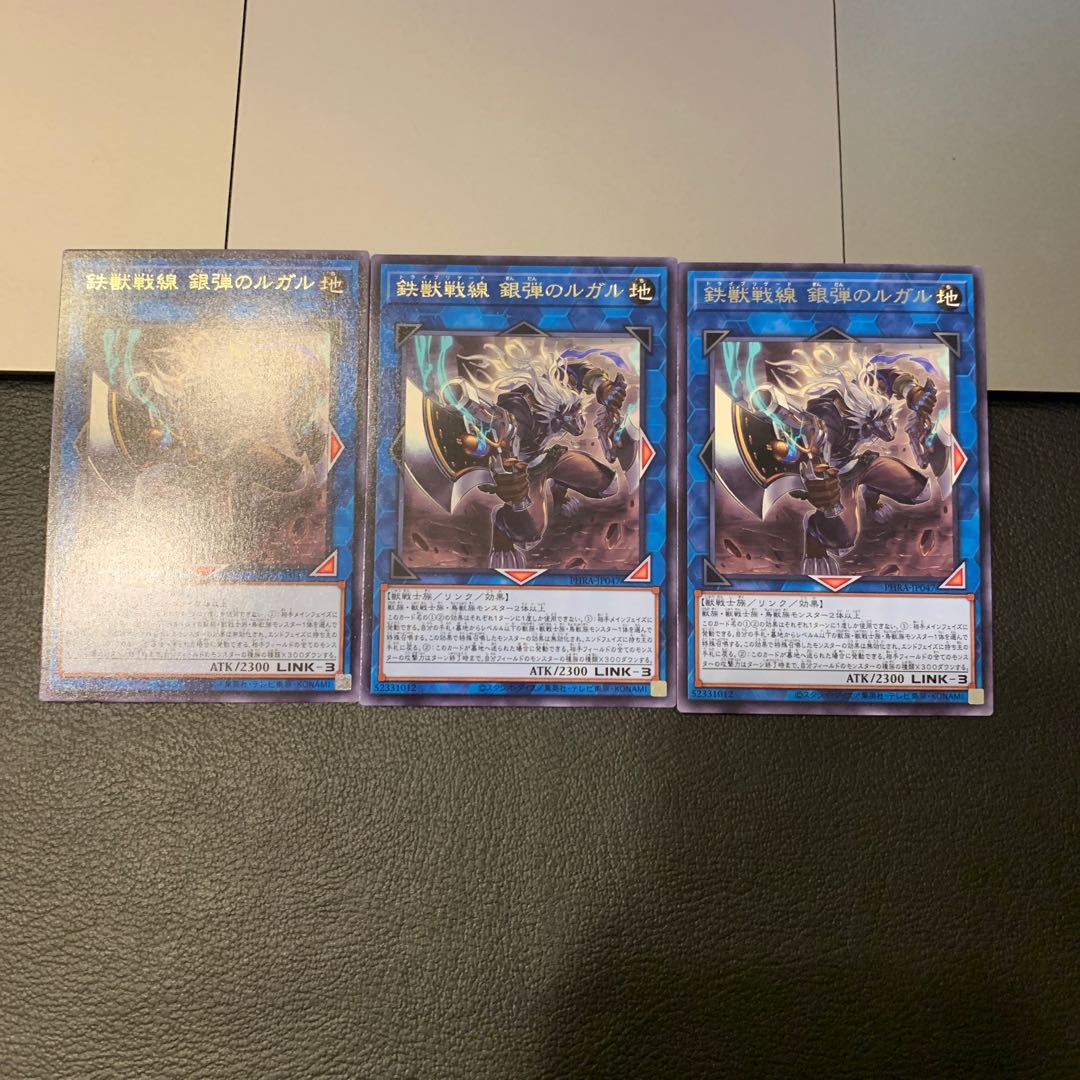 鉄獣戦線 銀弾のルガル