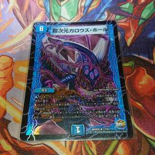 超次元ガロウズ・ホール