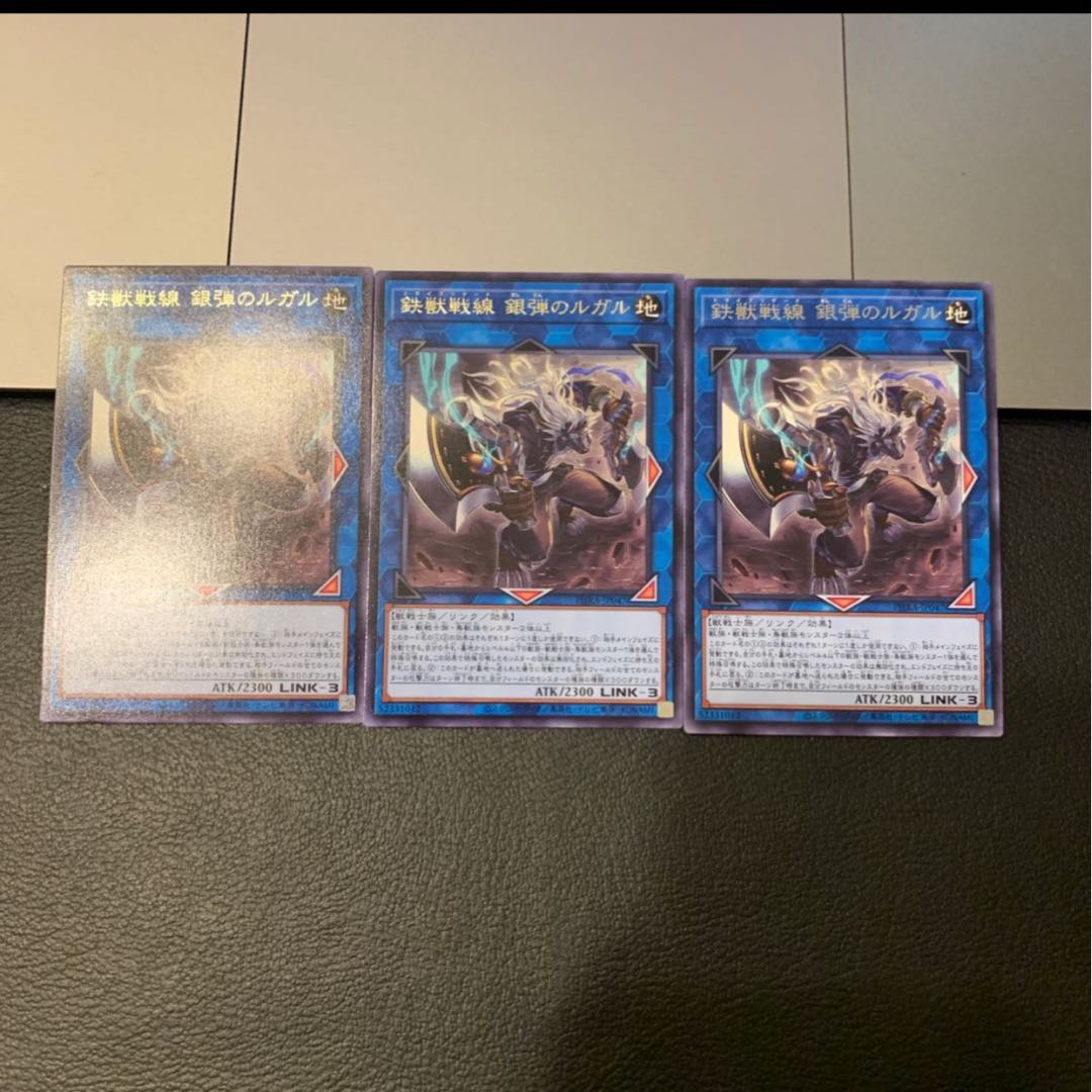 Tri-Brigade Rugal the Silver Sheller