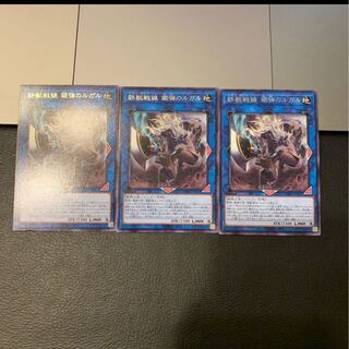 Tri-Brigade Rugal the Silver Sheller