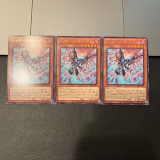 レイダーズ・ウィング レア