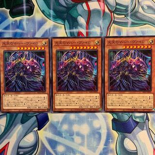 【N】光天のマハー・ヴァイロ 3枚 BLVO-JP024