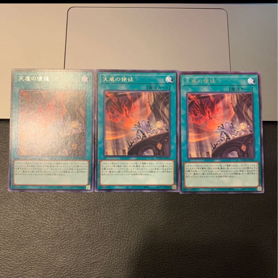 天底の使徒 レア