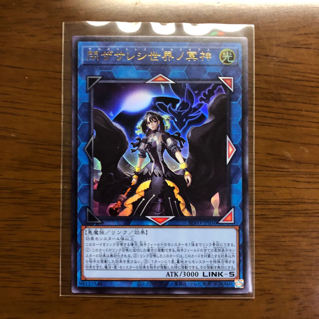 Underworld Goddess of the Closed World Ultra Rare