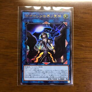 閉ザサレシ世界ノ冥神 ウルトラレア