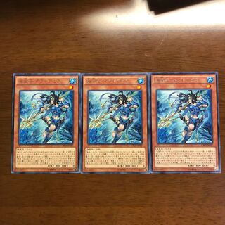 海皇子 ネプトアビス レア 3枚