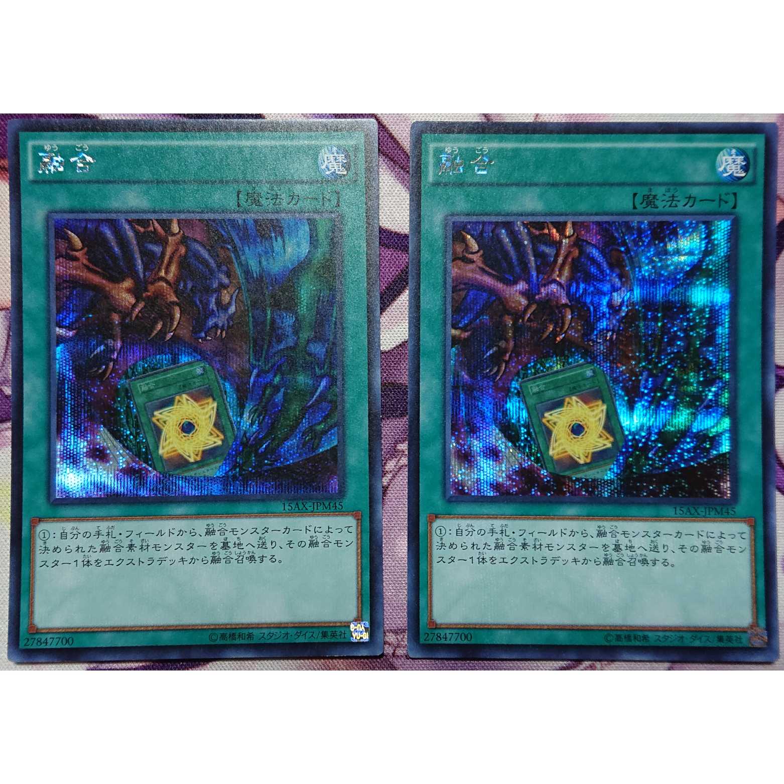 融合2枚セット SE