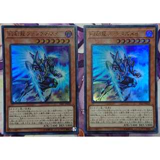 幻創龍ファンタズメイ  UR