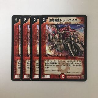 専用(二点)B315 爆走戦鬼レッド・ライダーズ 4枚 トレトレ
