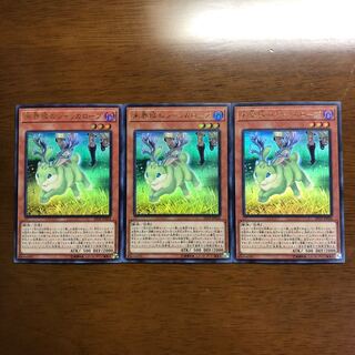 未界域のジャッカロープ ウルトラレア 3枚