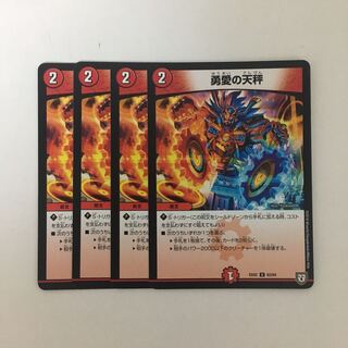 B327 勇愛の天秤 4枚セット デュエマ トレトレ