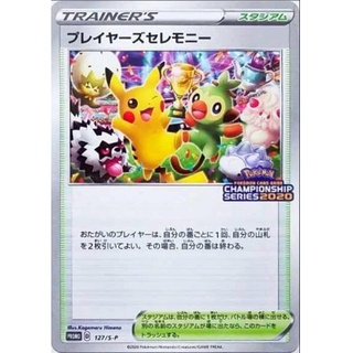 【PSA9】プレイヤーズセレモニー 2020 チャンピオンシップ q201 PSA9】プレイヤーズセレモニー 2020 チャンピオンシップ q201