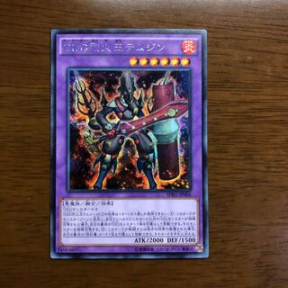 DDD烈火王テムジン シークレットレア