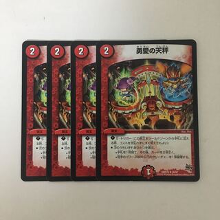 B332 勇愛の天秤 4枚セット デュエマ トレトレ