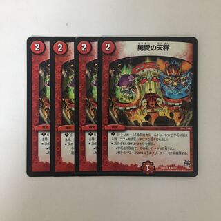 B333 勇愛の天秤 4枚セット デュエマ トレトレ