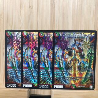 リュウセイ・天下五剣カイザー SR